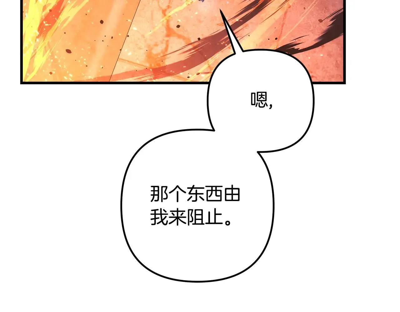 第148话 绝望幻境 第140页