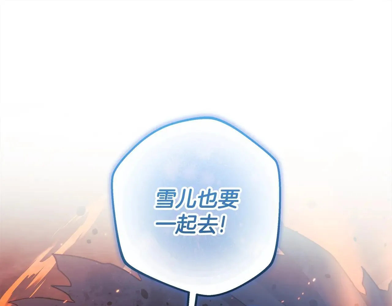 第148话 绝望幻境 第143页