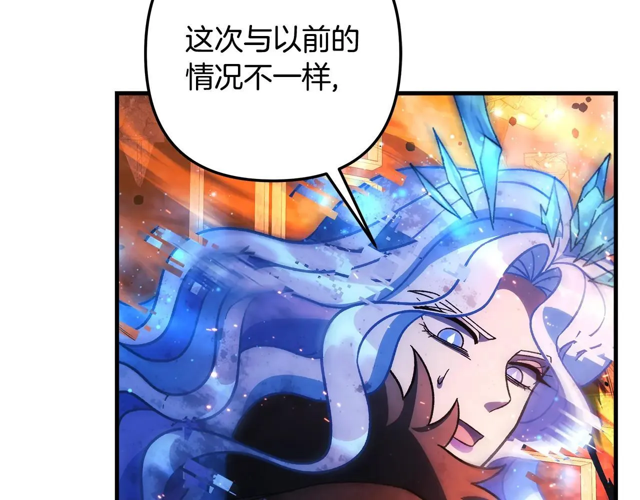 第148话 绝望幻境 第147页