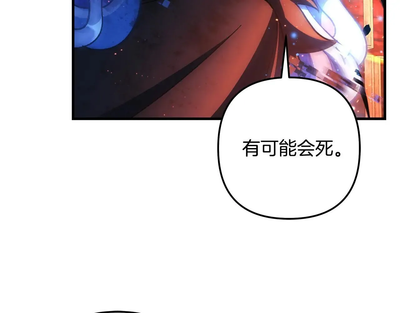 第148话 绝望幻境 第148页