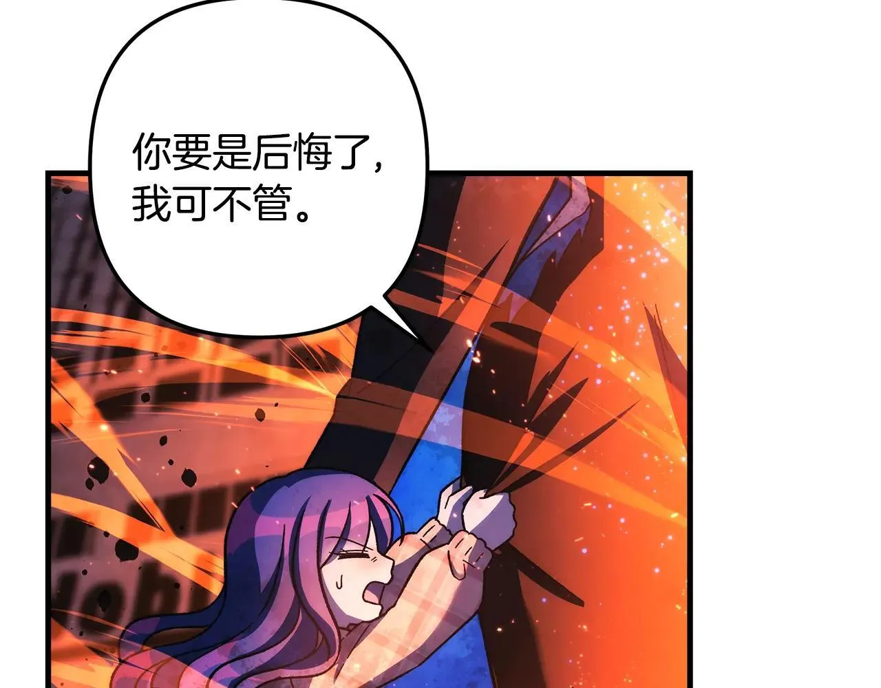 第148话 绝望幻境 第149页