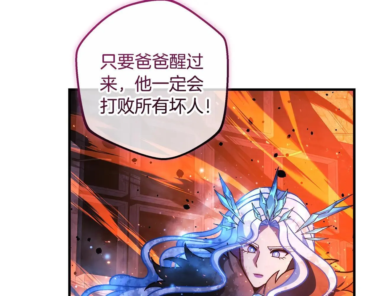 第148话 绝望幻境 第155页