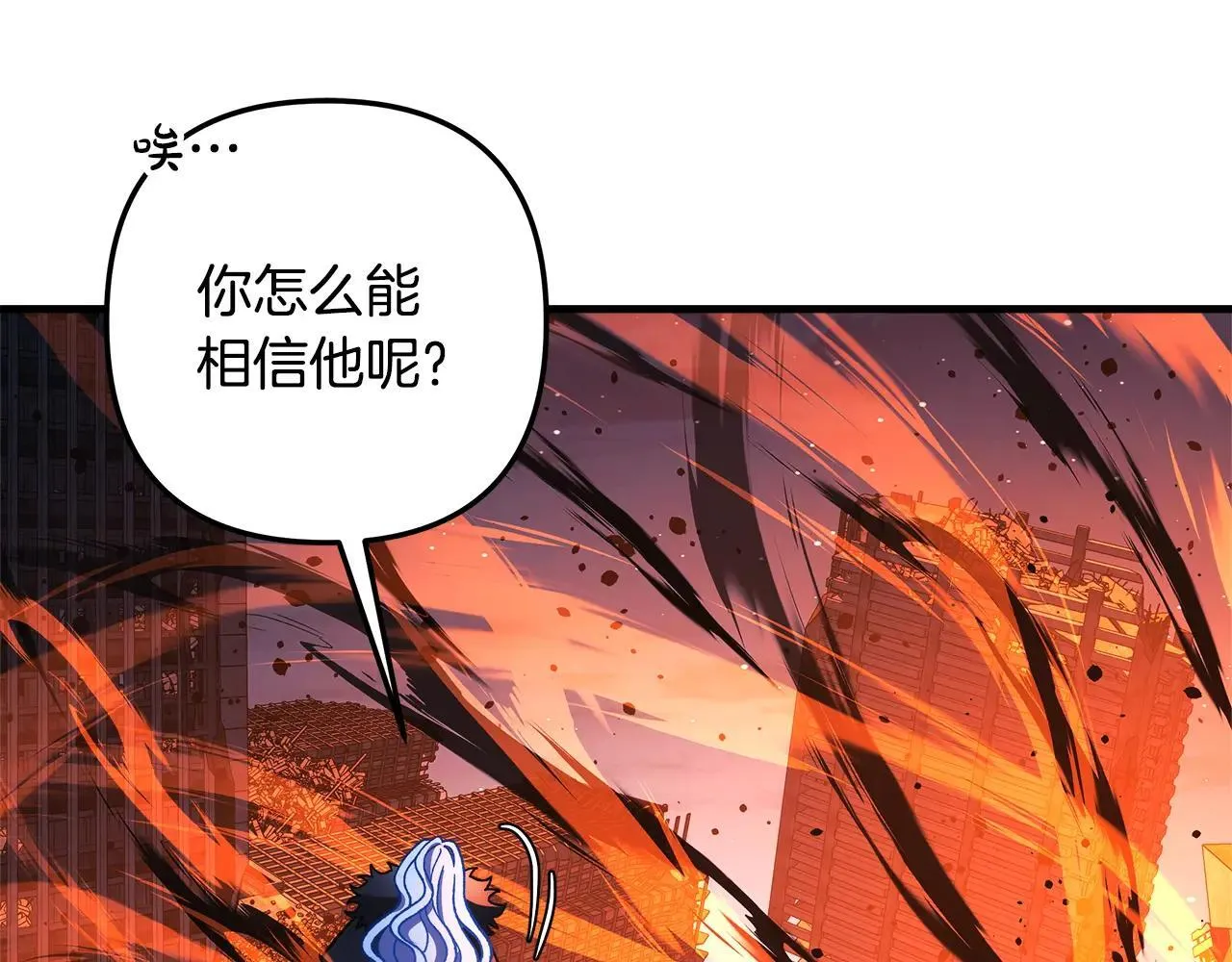 第148话 绝望幻境 第157页