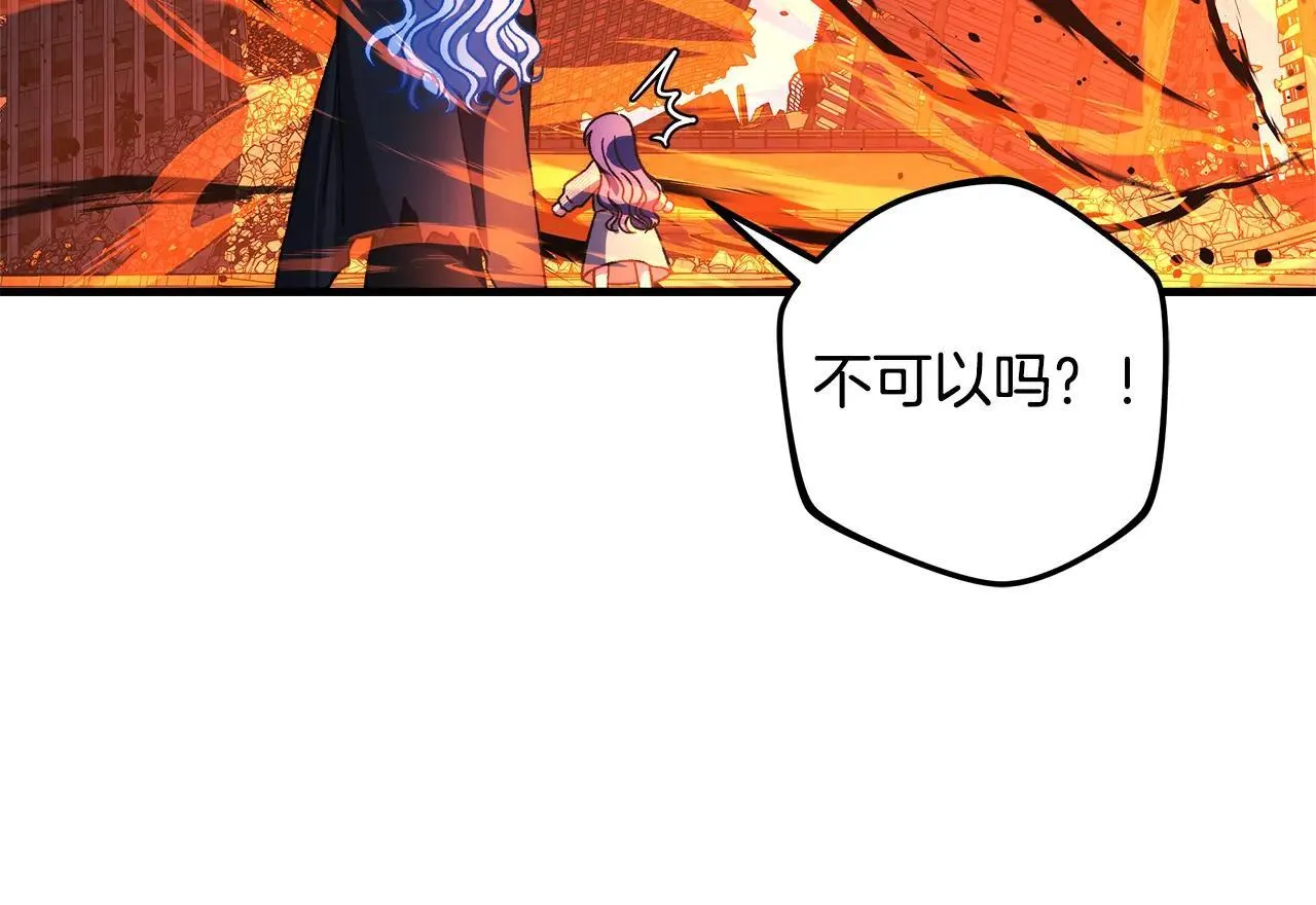 第148话 绝望幻境 第158页