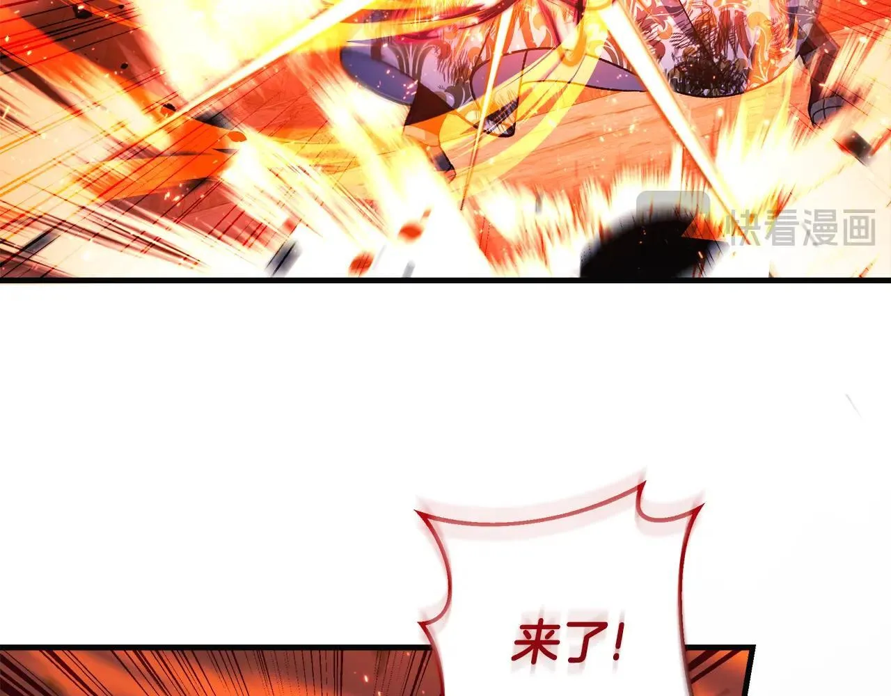 第148话 绝望幻境 第161页