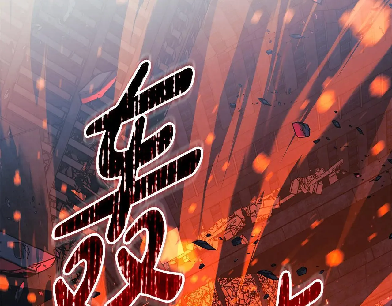 第148话 绝望幻境 第163页