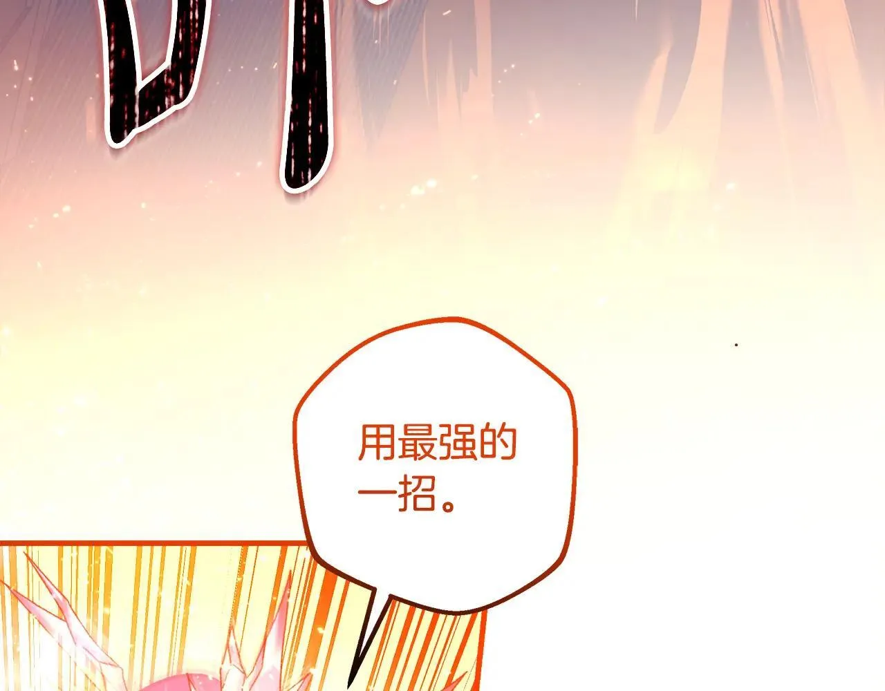 第148话 绝望幻境 第167页