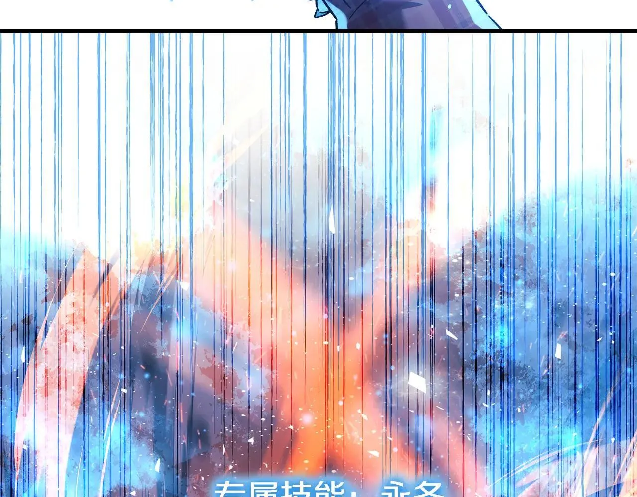 第148话 绝望幻境 第171页