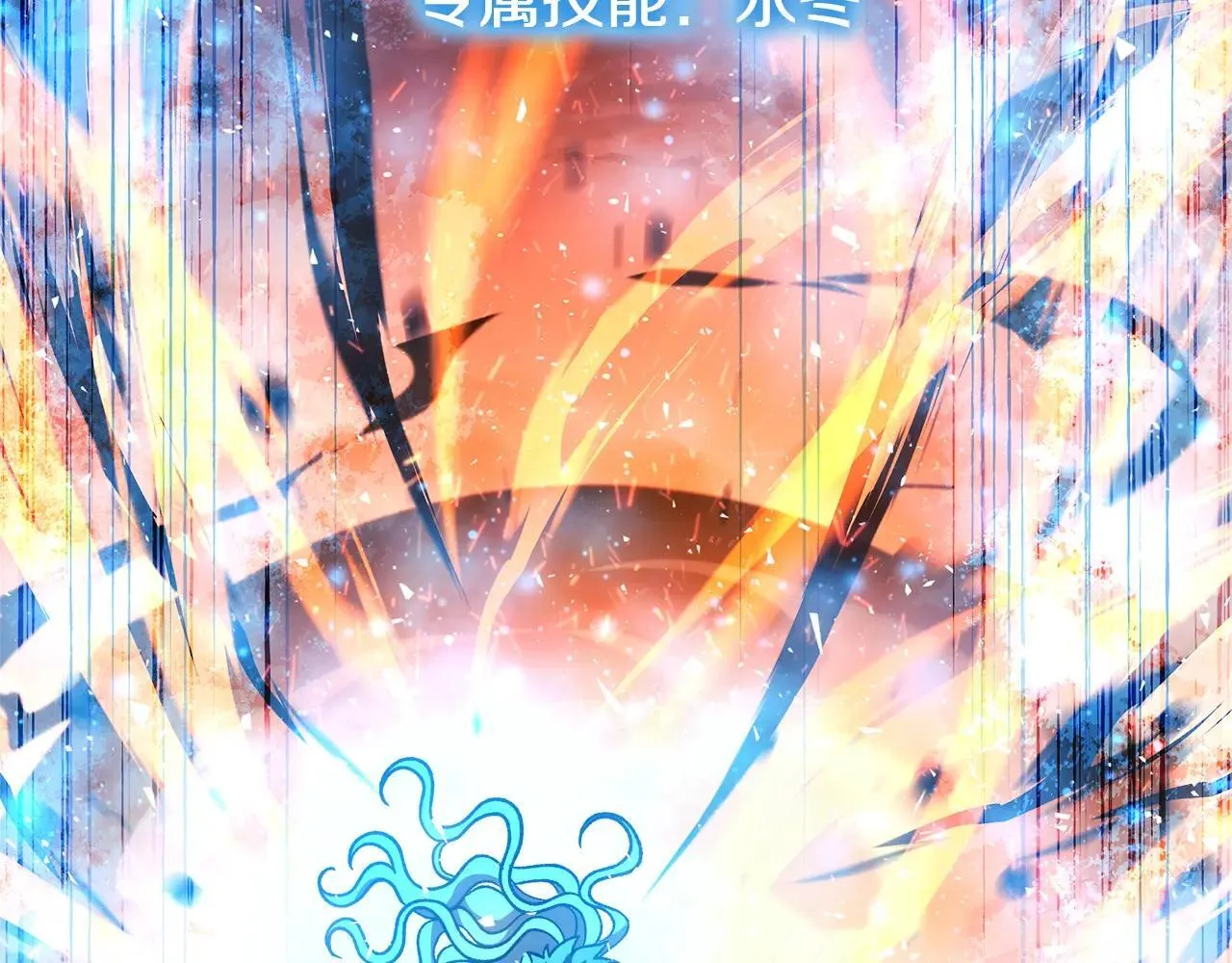 第148话 绝望幻境 第172页