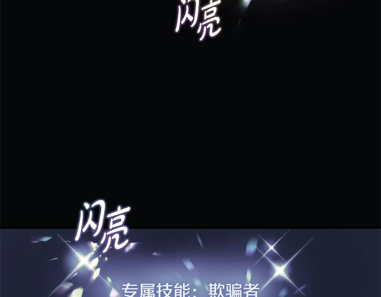 第148话 绝望幻境 第179页
