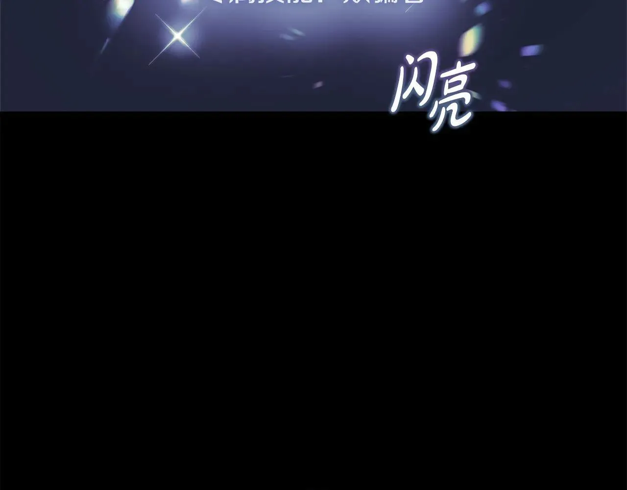 第148话 绝望幻境 第180页