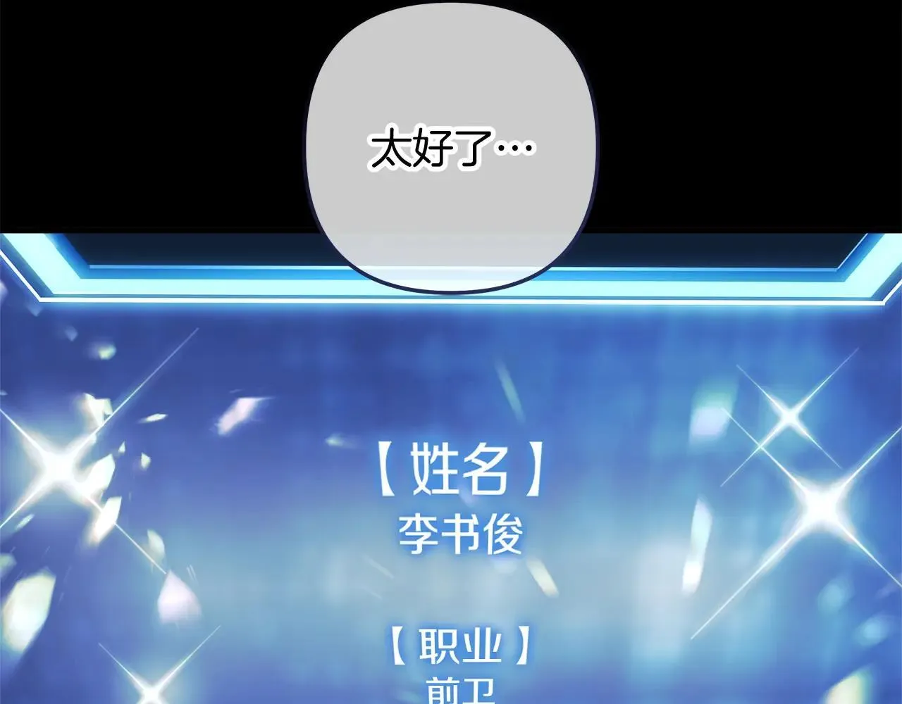 第148话 绝望幻境 第181页