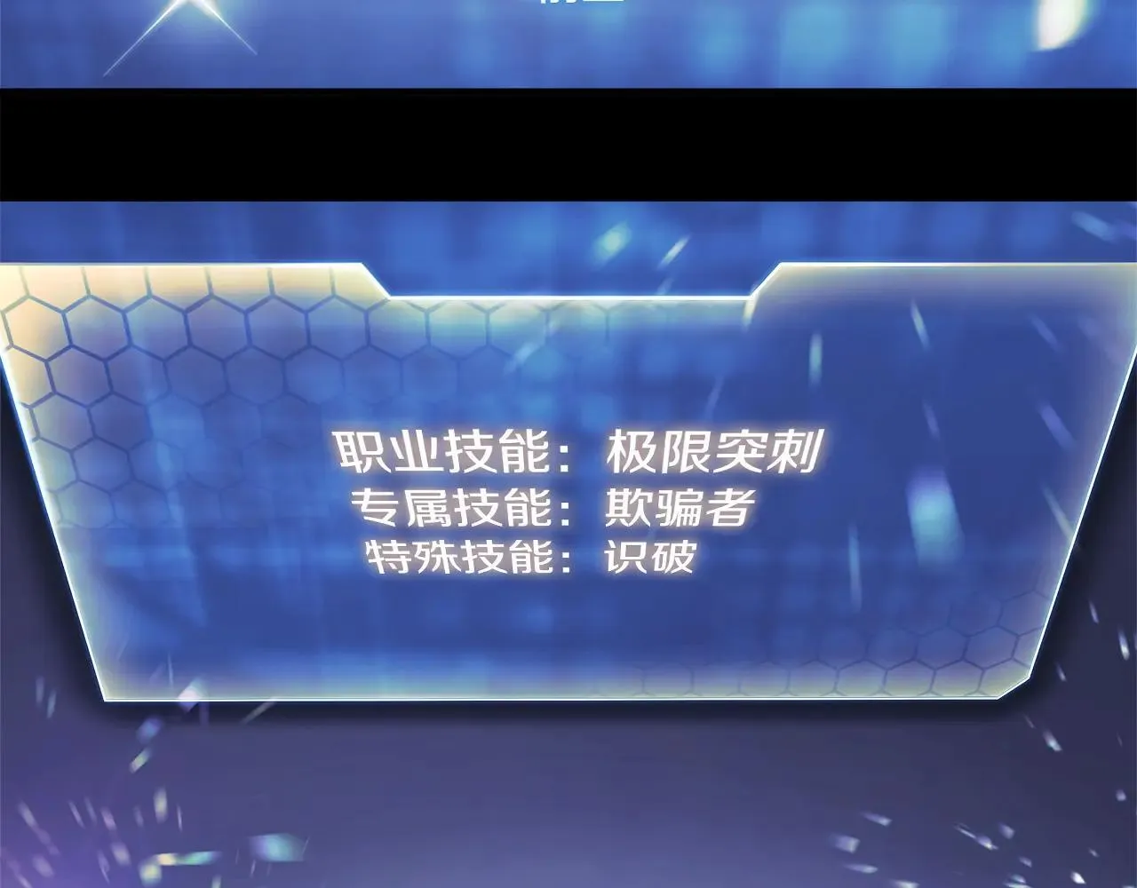 第148话 绝望幻境 第182页
