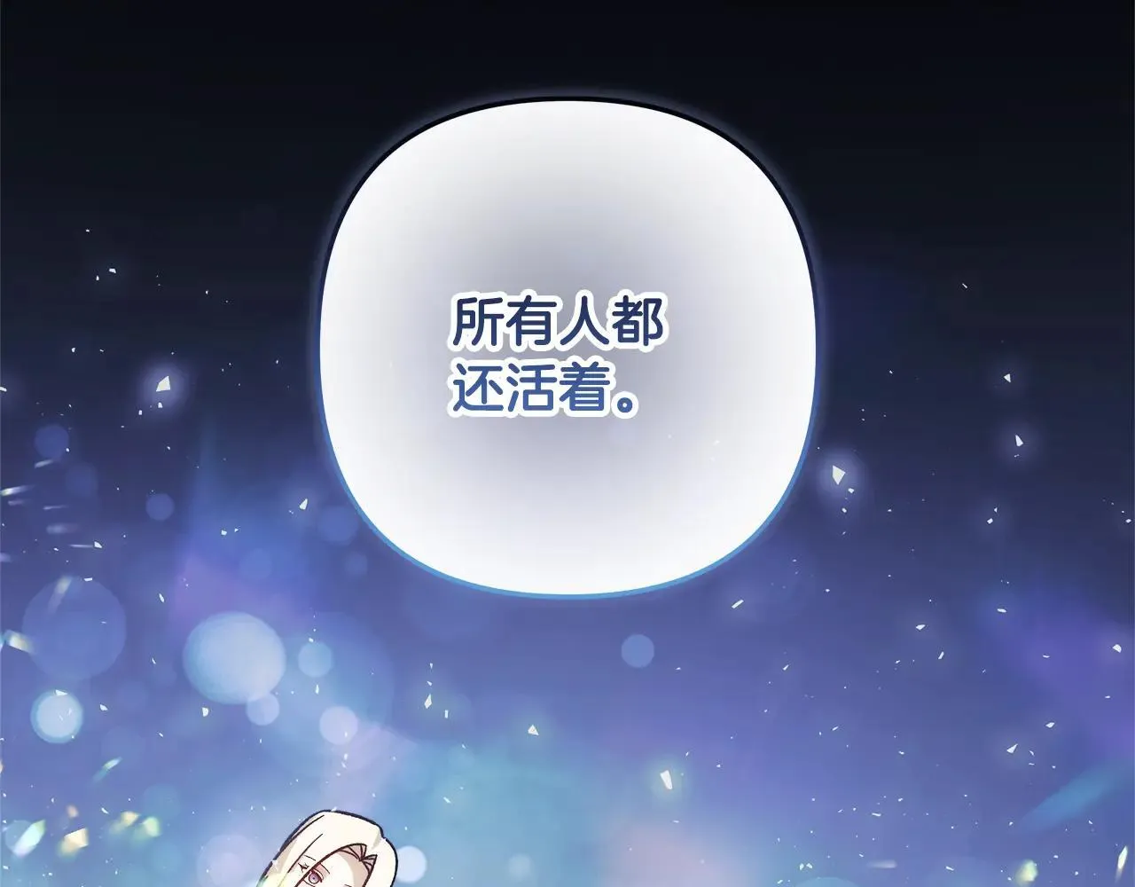 第148话 绝望幻境 第187页