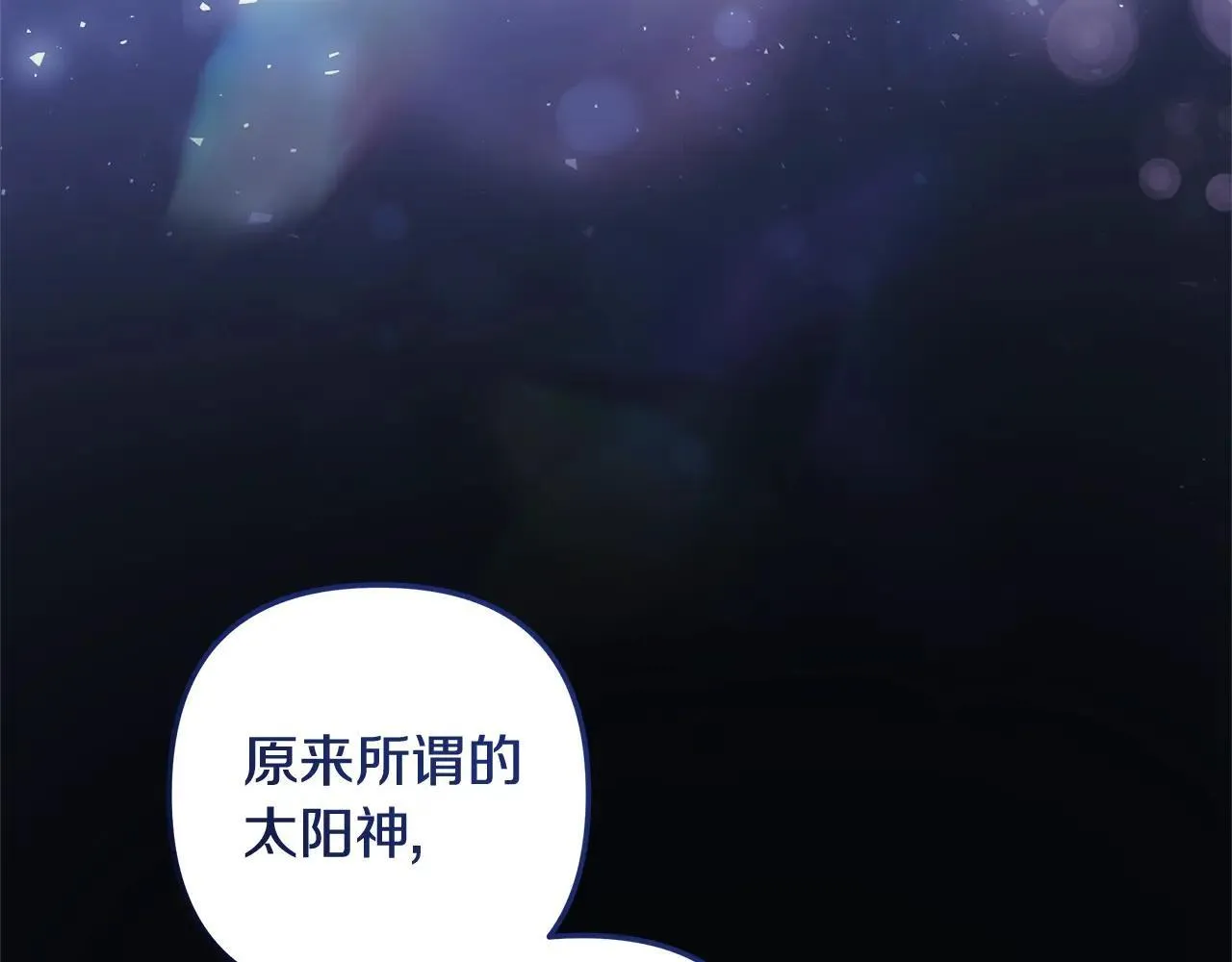 第148话 绝望幻境 第190页