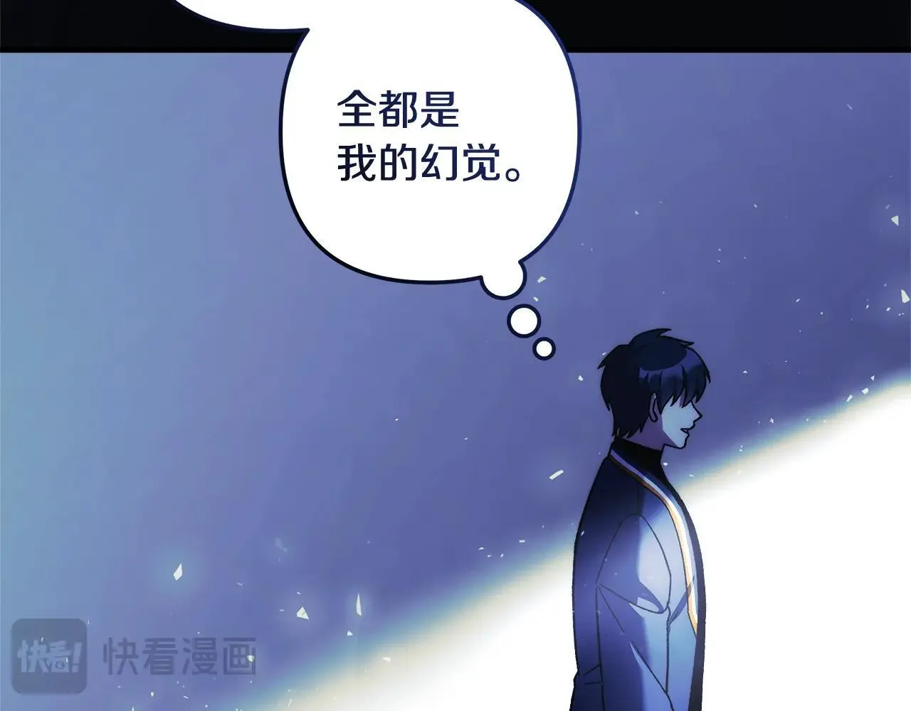 第148话 绝望幻境 第191页