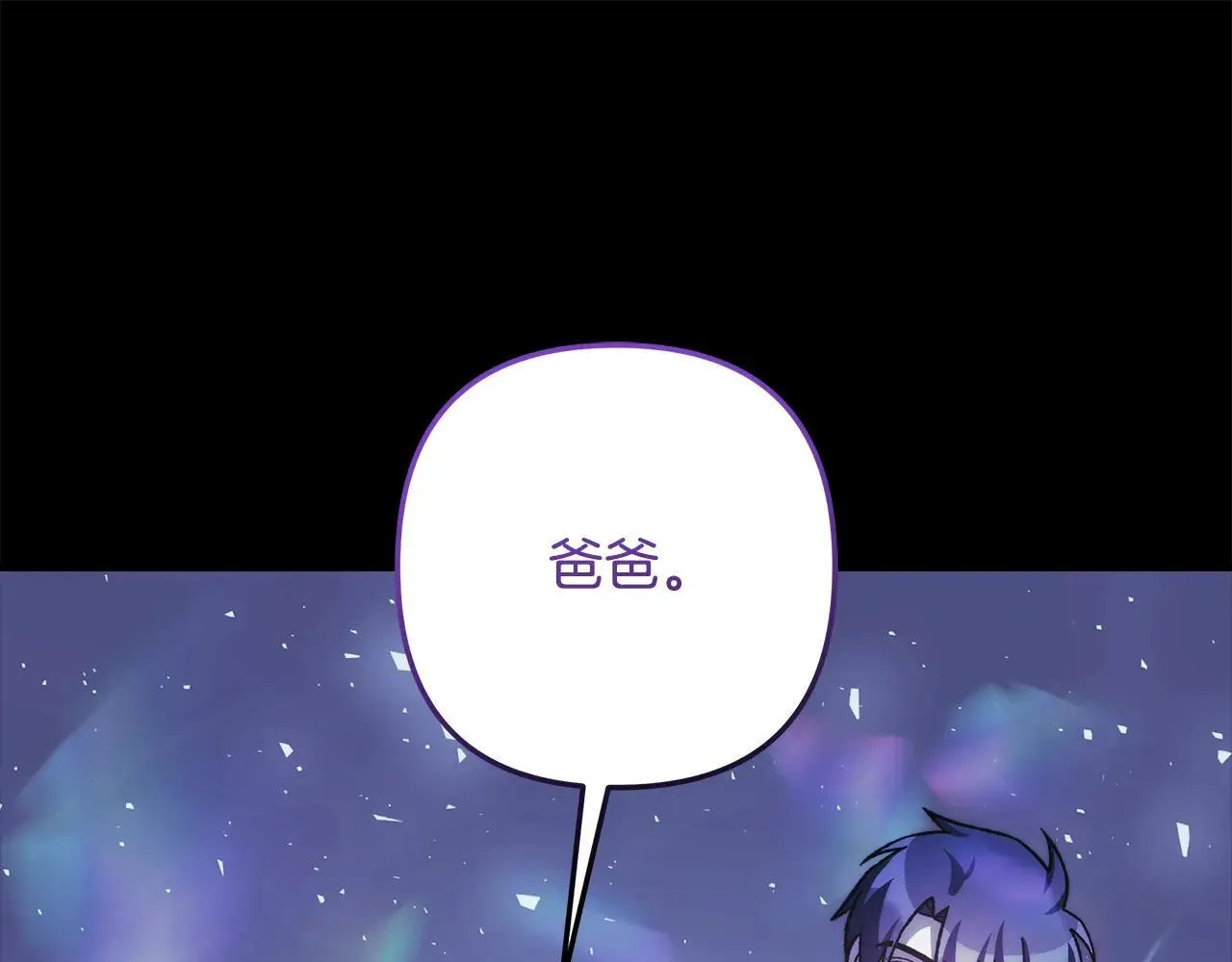 第148话 绝望幻境 第193页