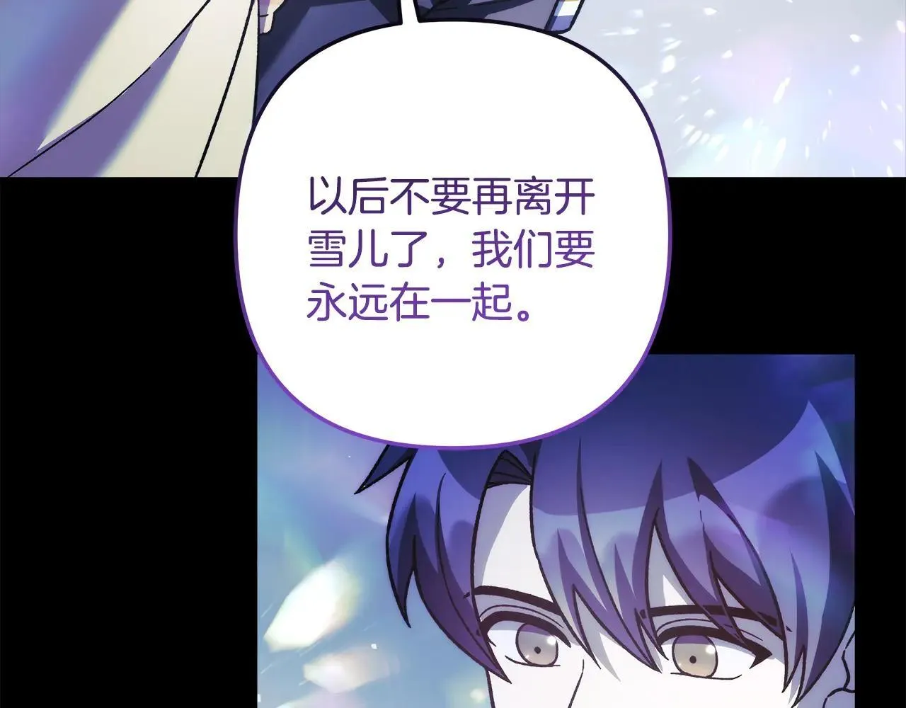 第148话 绝望幻境 第195页