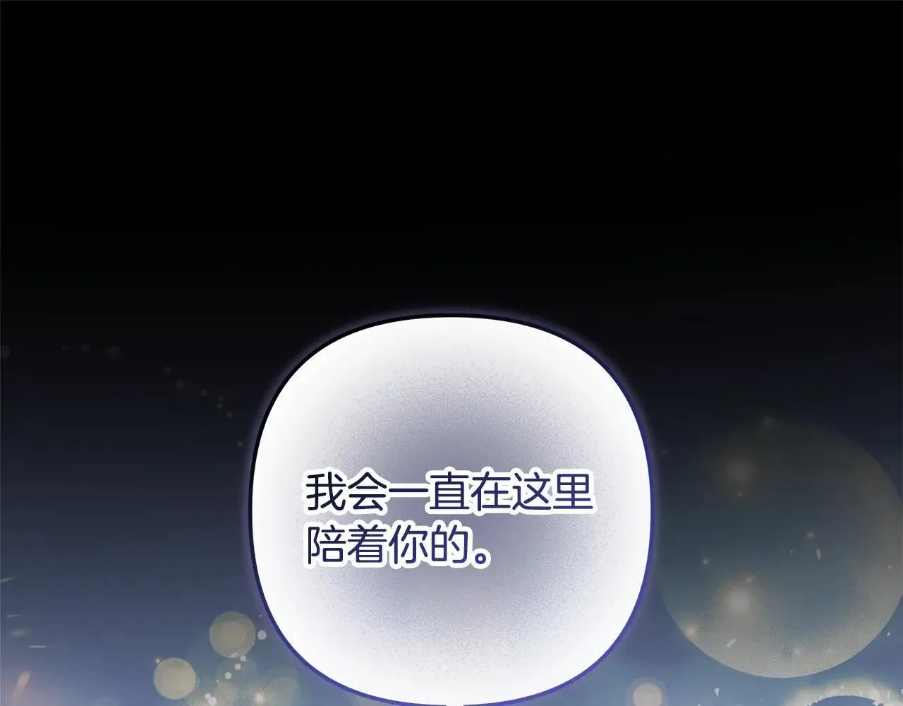 第148话 绝望幻境 第199页