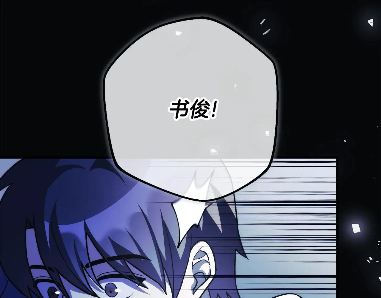 第148话 绝望幻境 第205页