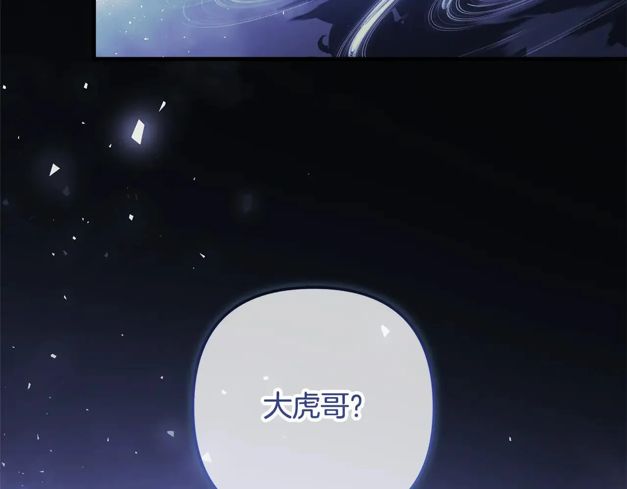 第148话 绝望幻境 第209页