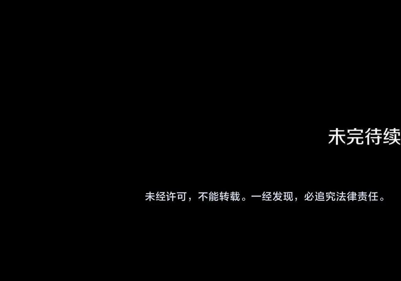 第148话 绝望幻境 第214页