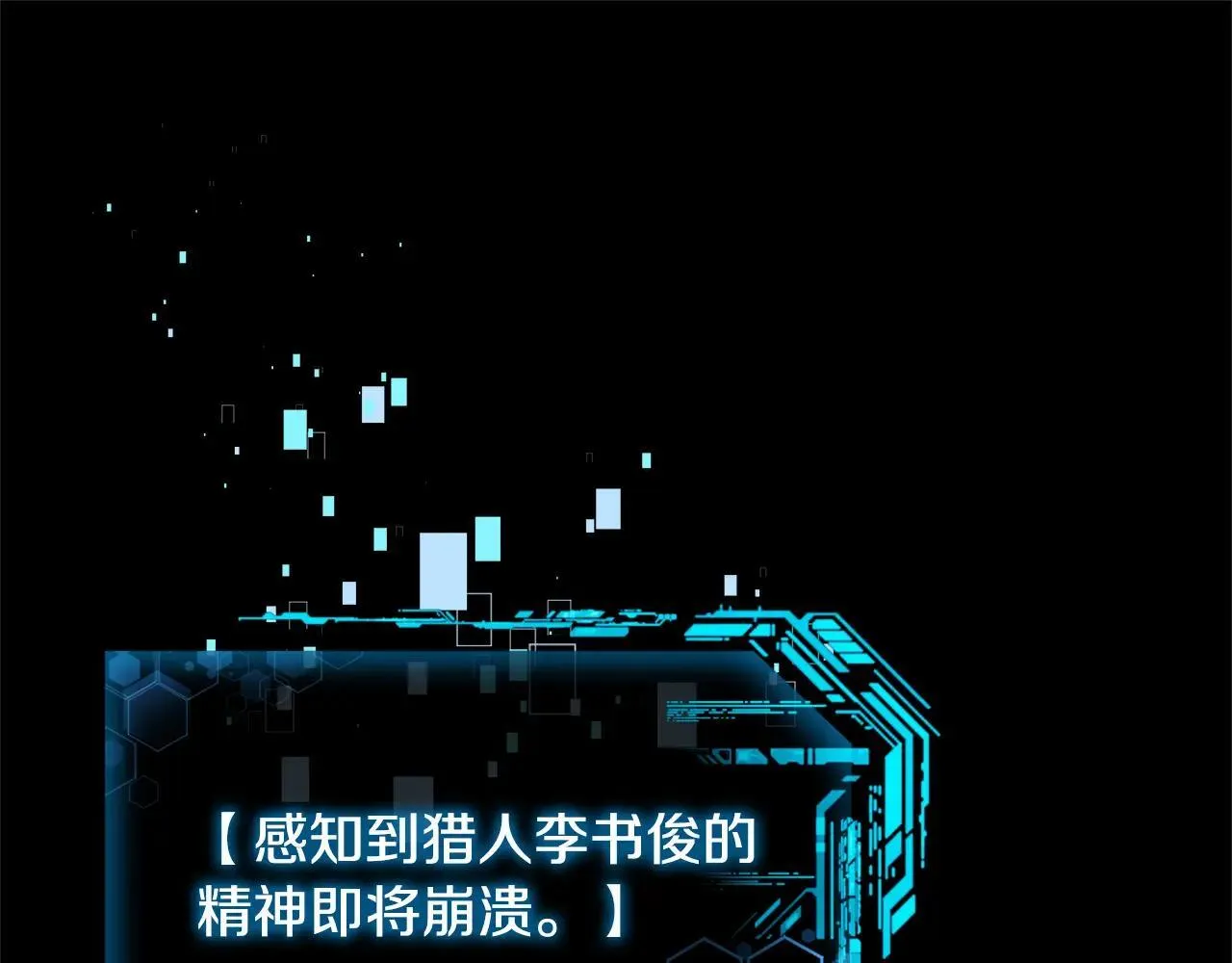 第149话 快醒过来吧 第1页