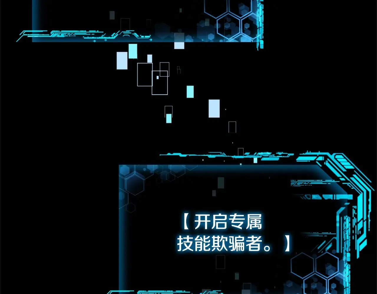 第149话 快醒过来吧 第2页