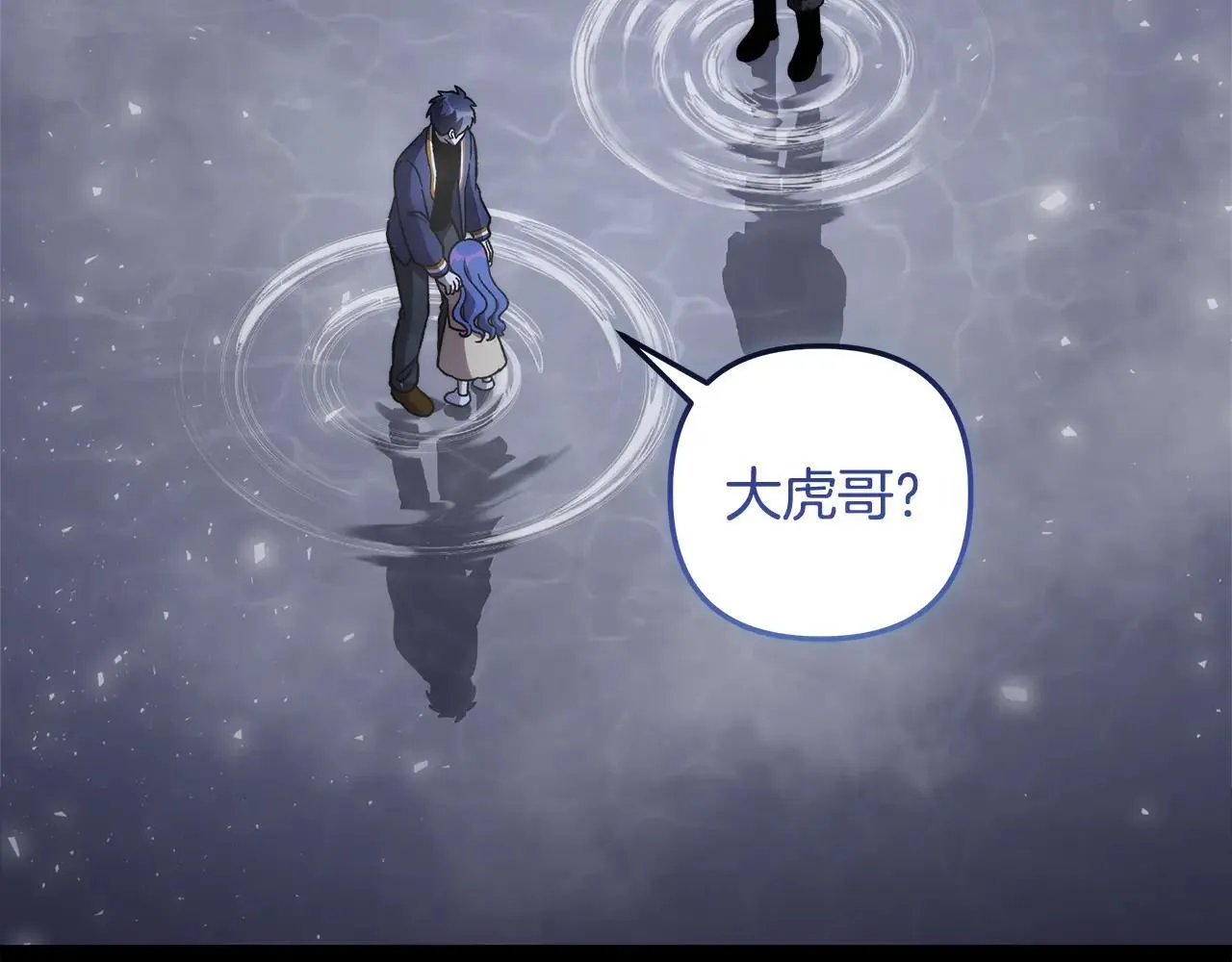 第149话 快醒过来吧 第5页