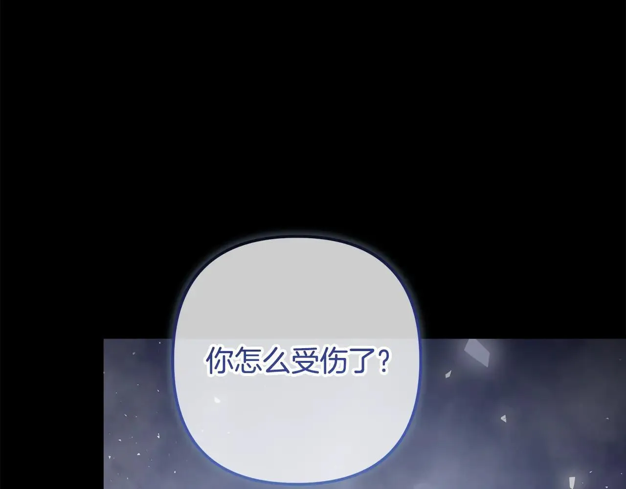 第149话 快醒过来吧 第6页