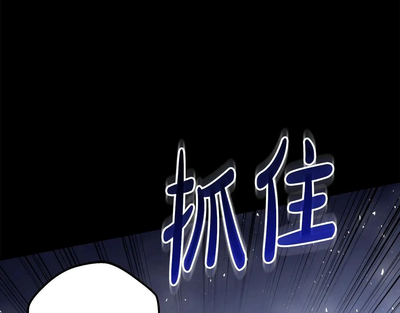 第149话 快醒过来吧 第8页