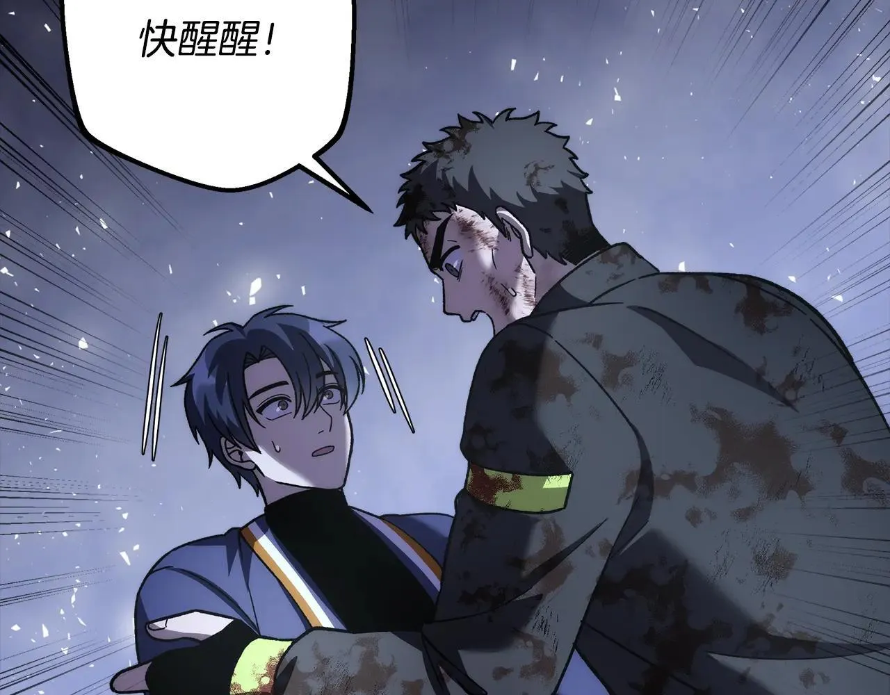 第149话 快醒过来吧 第9页