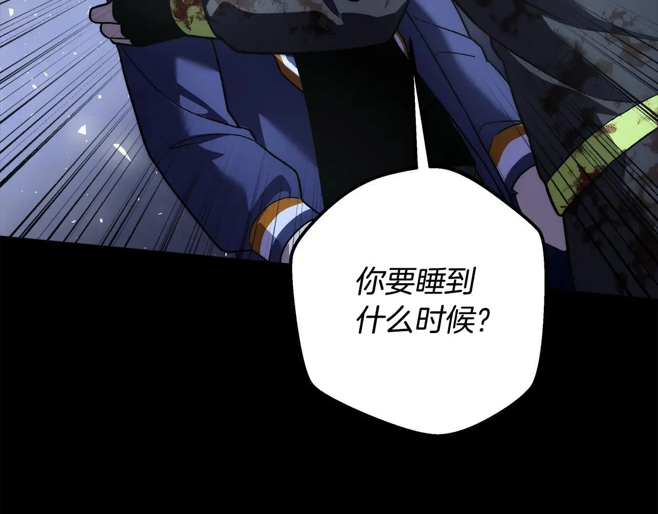 第149话 快醒过来吧 第10页