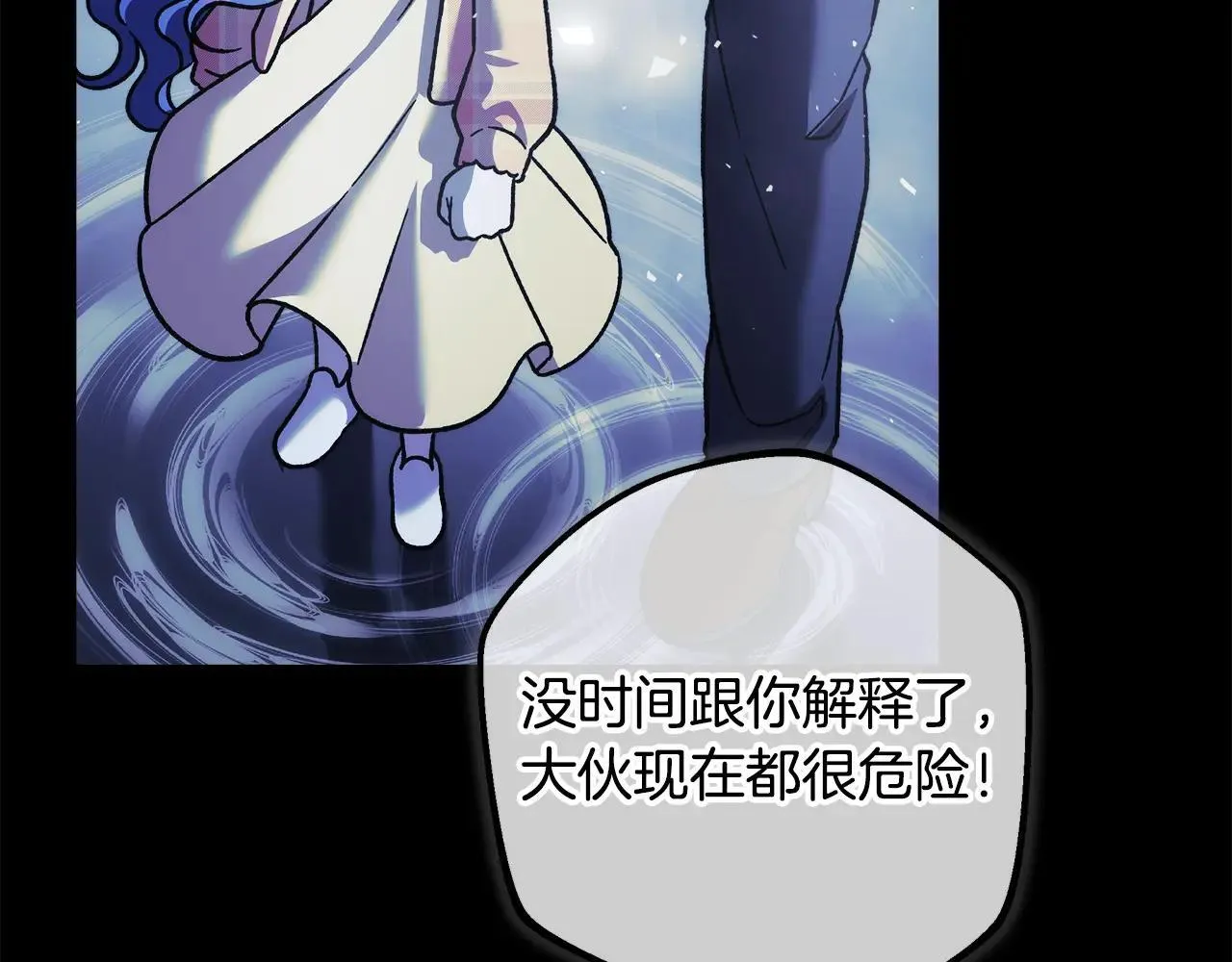 第149话 快醒过来吧 第13页