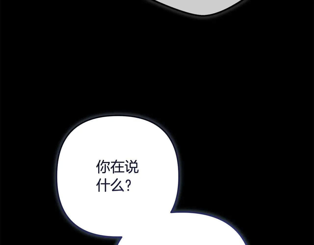 第149话 快醒过来吧 第14页