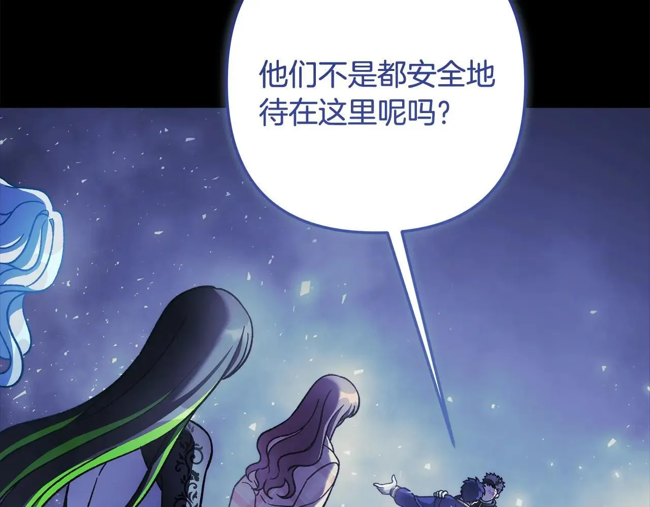 第149话 快醒过来吧 第15页