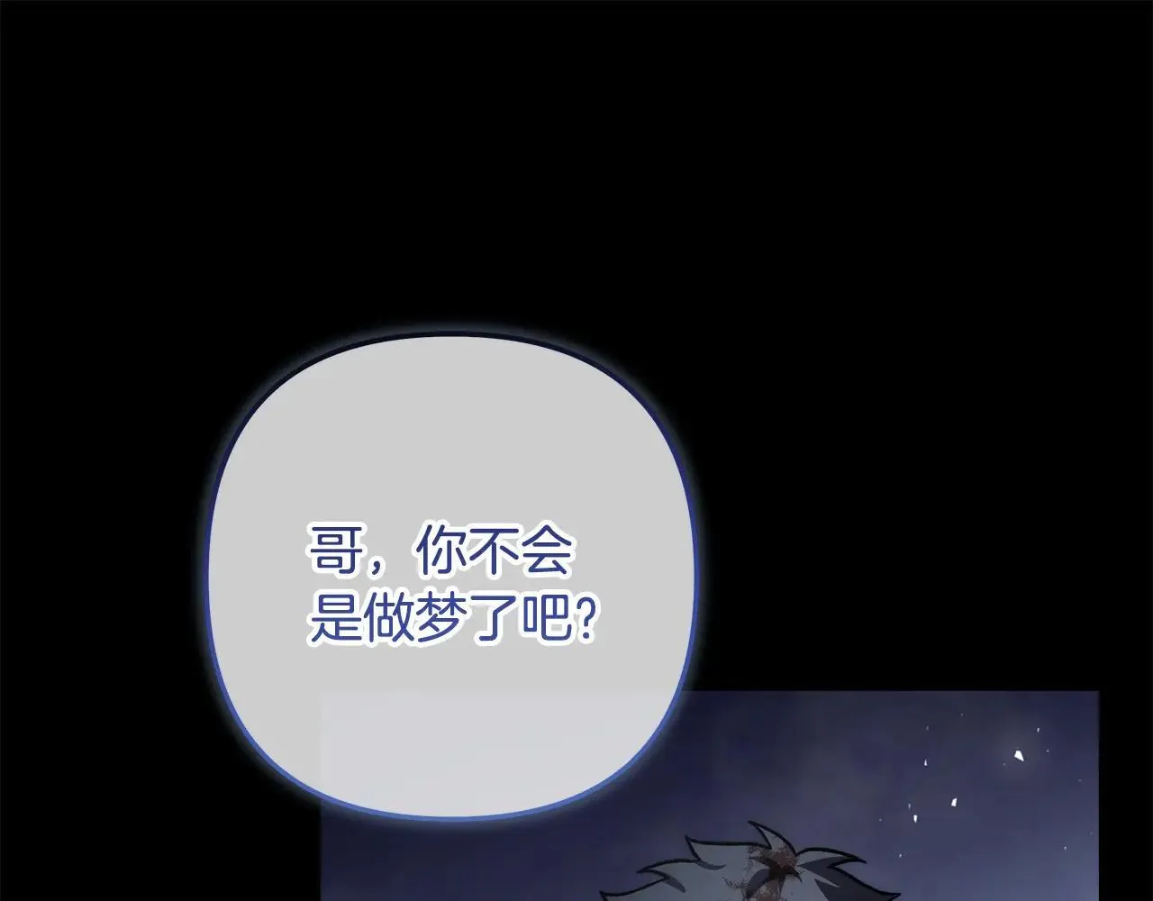 第149话 快醒过来吧 第18页