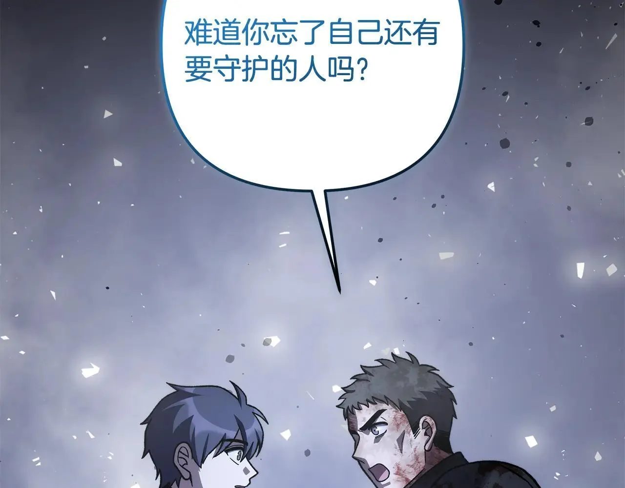 第149话 快醒过来吧 第24页