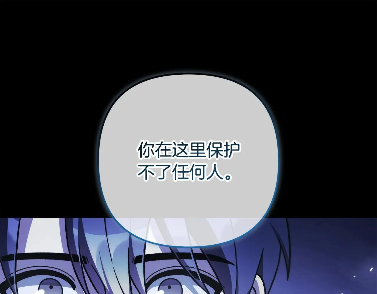 第149话 快醒过来吧 第27页