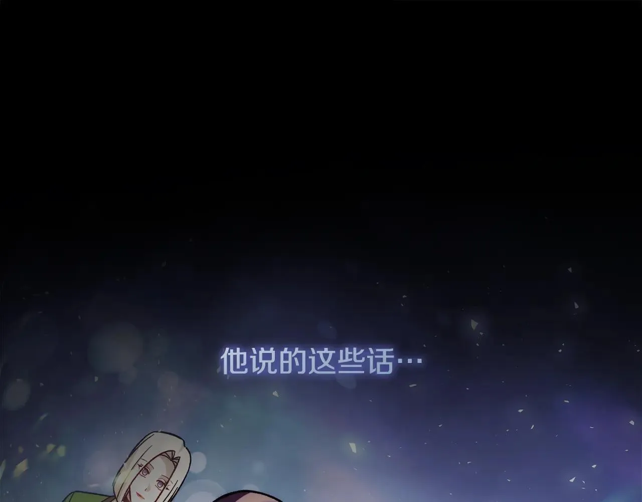 第149话 快醒过来吧 第31页