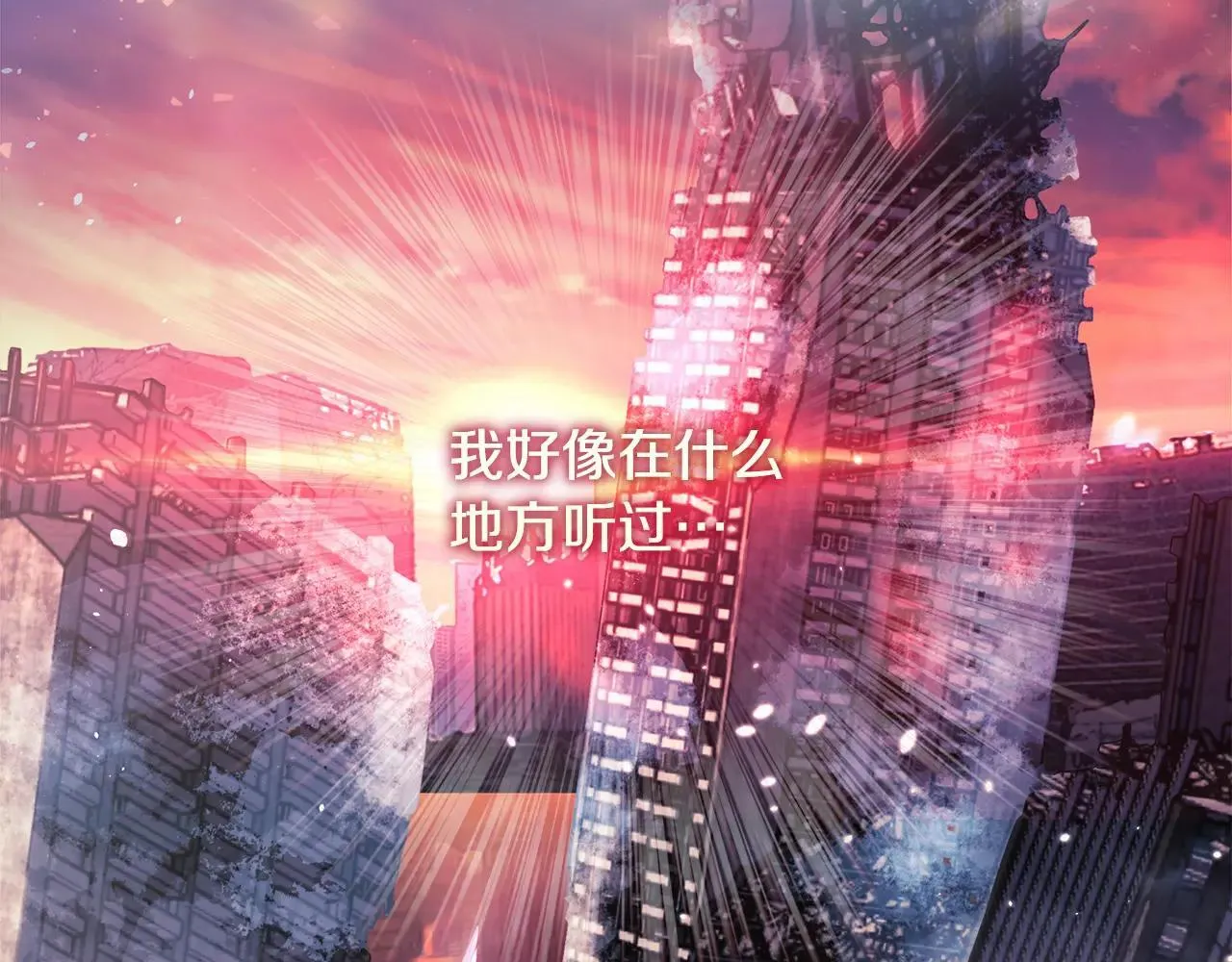 第149话 快醒过来吧 第34页