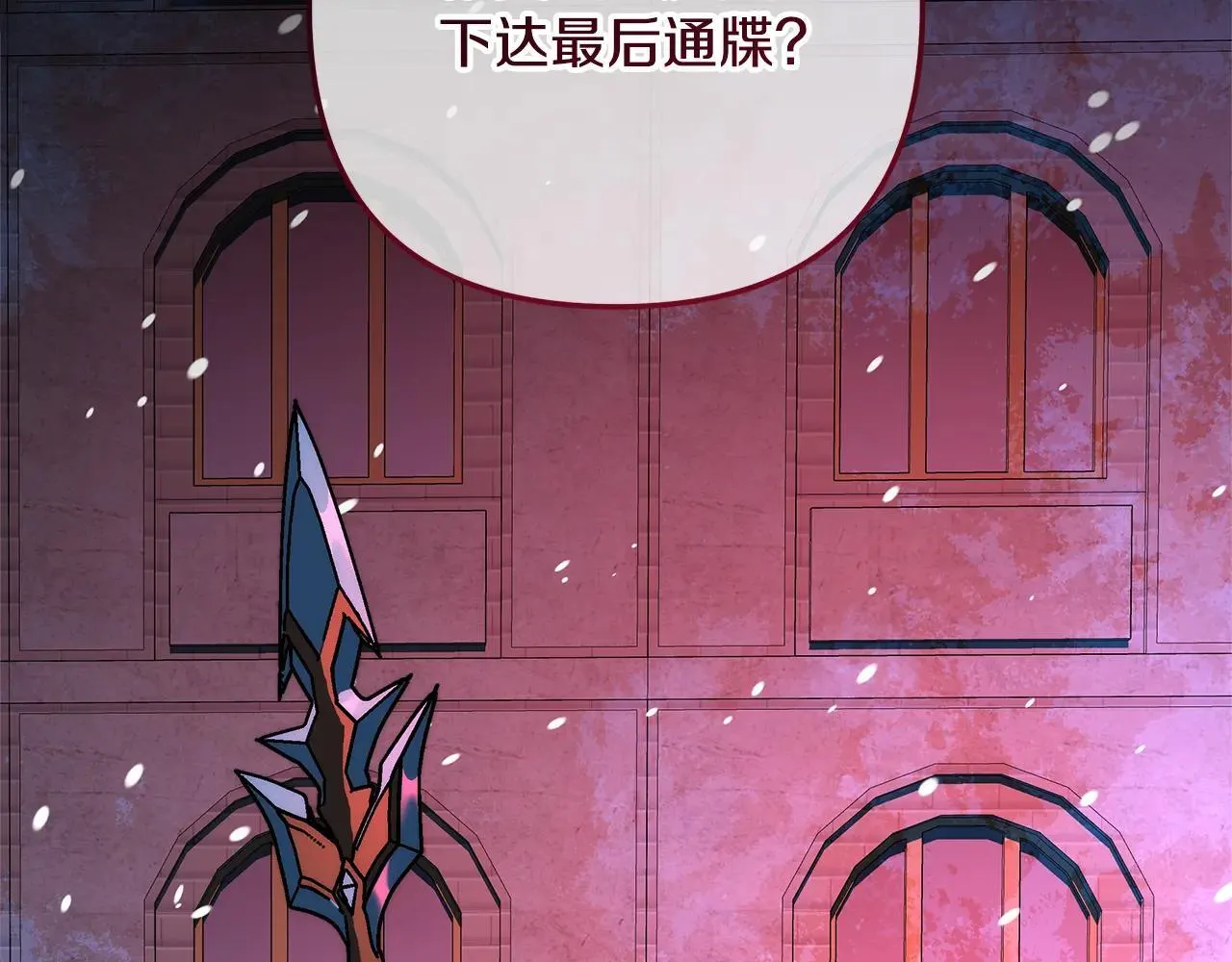 第149话 快醒过来吧 第40页