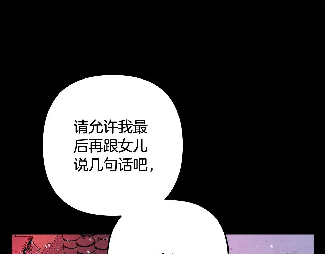 第149话 快醒过来吧 第43页