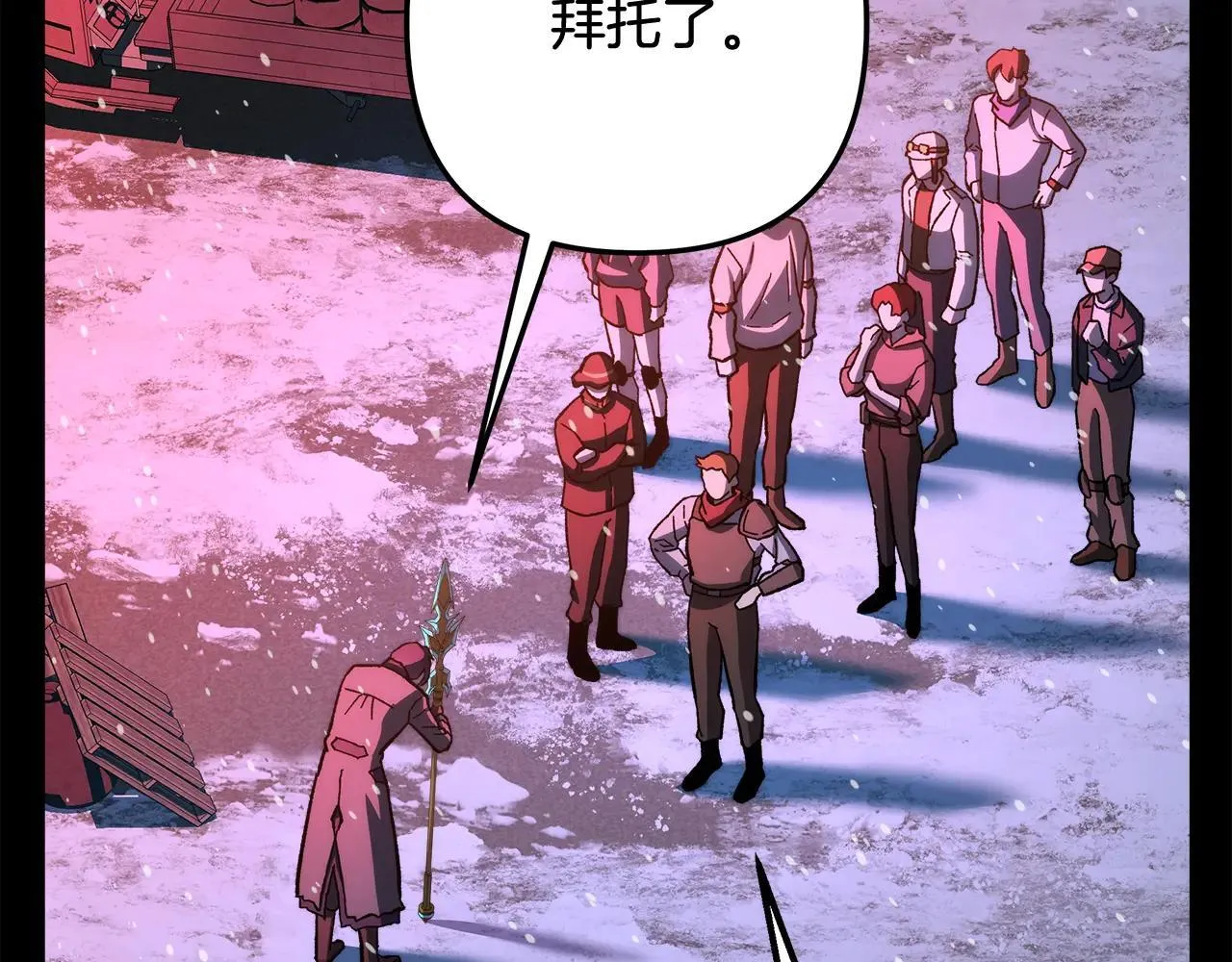 第149话 快醒过来吧 第44页
