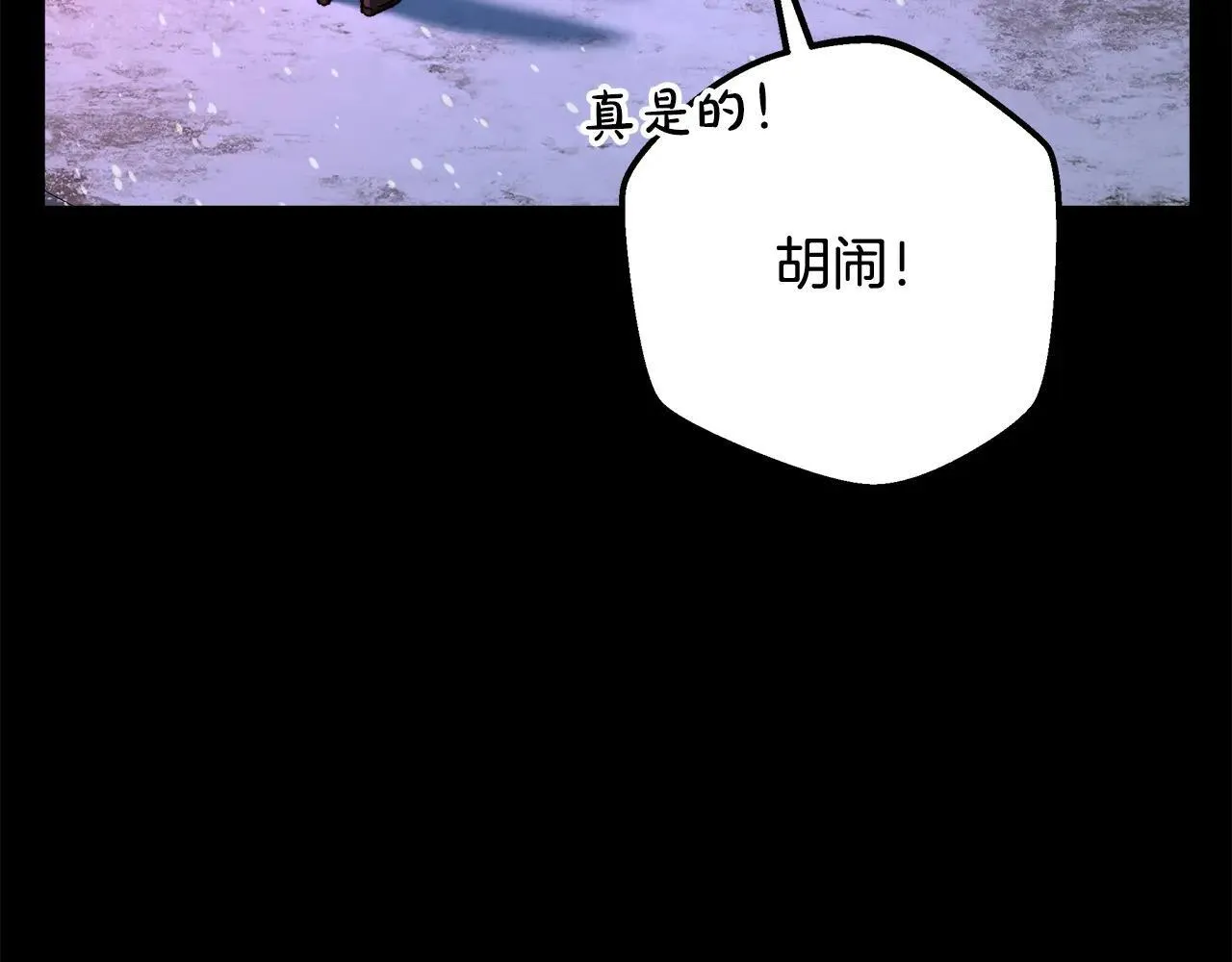 第149话 快醒过来吧 第45页