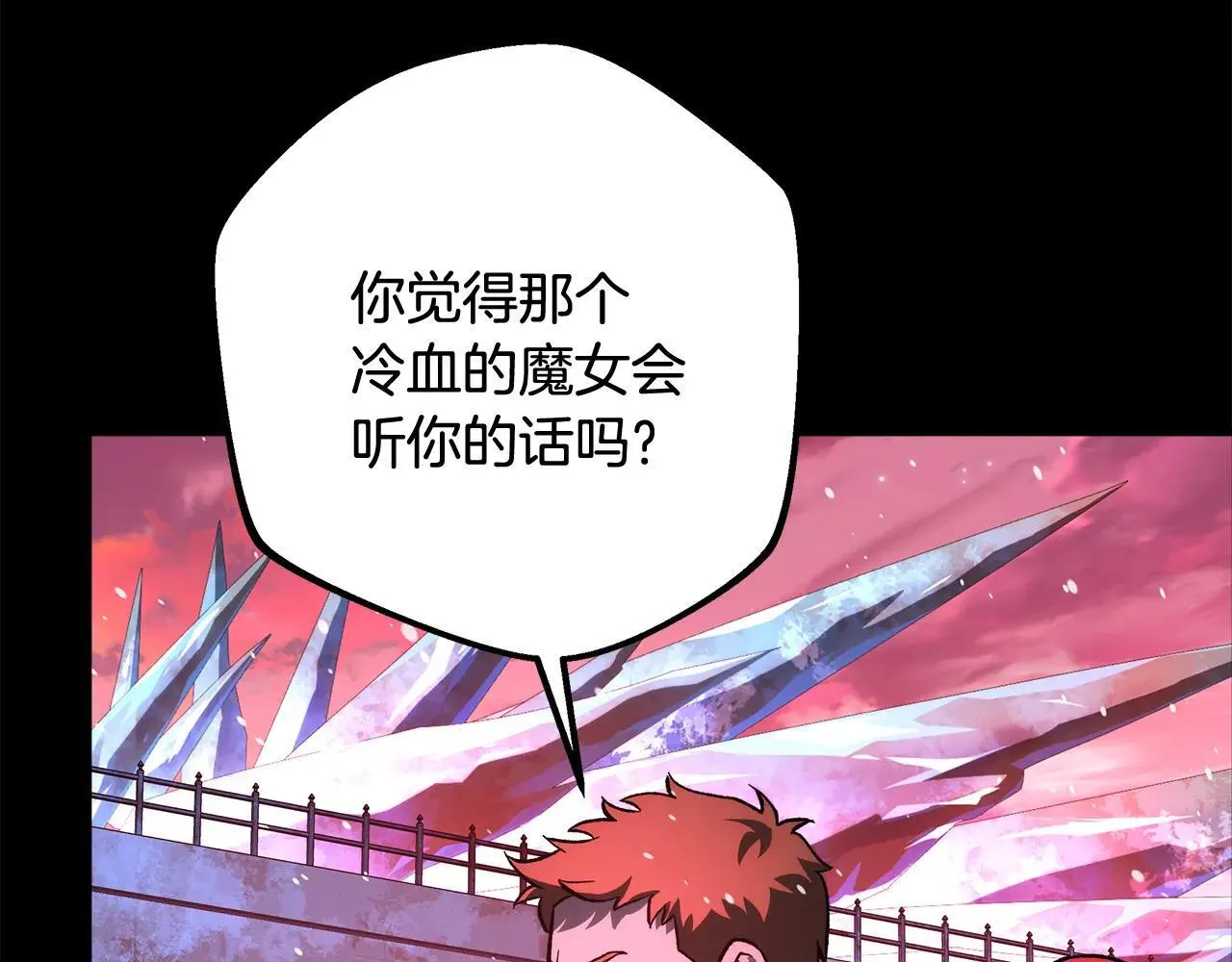第149话 快醒过来吧 第46页
