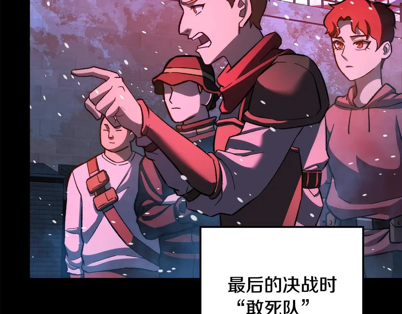 第149话 快醒过来吧 第47页