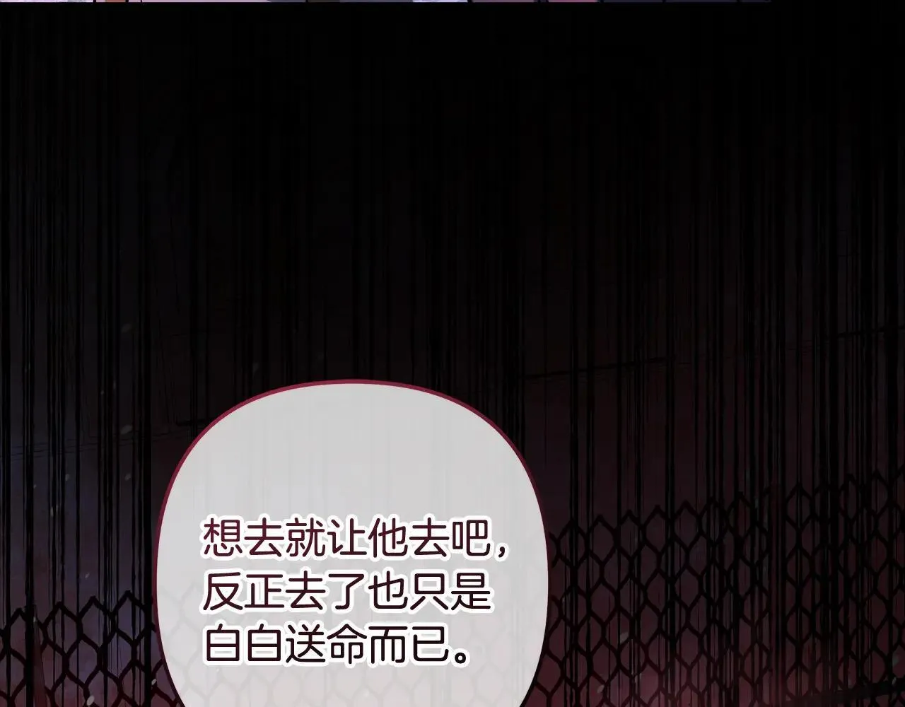 第149话 快醒过来吧 第51页