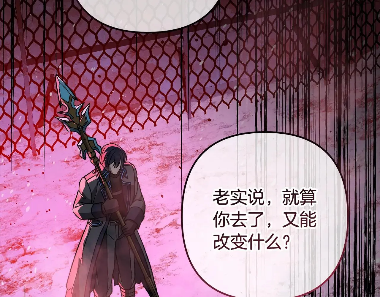 第149话 快醒过来吧 第52页