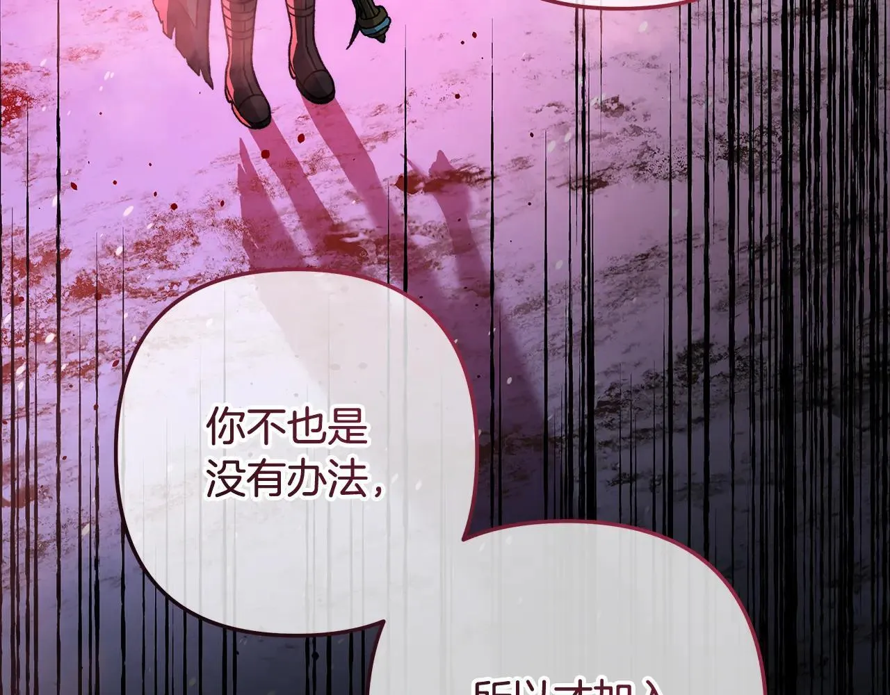 第149话 快醒过来吧 第53页